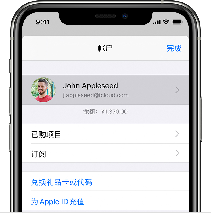 株洲苹果手机维修分享iPhone 12 如何隐藏 App Store 已购项目 