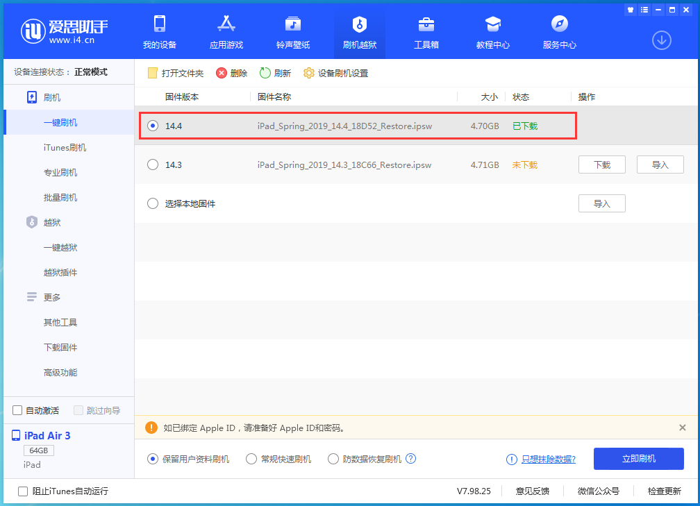 株洲苹果手机维修分享iPhone 12 提示“无法检查更新”导致不能正常升级怎么办 