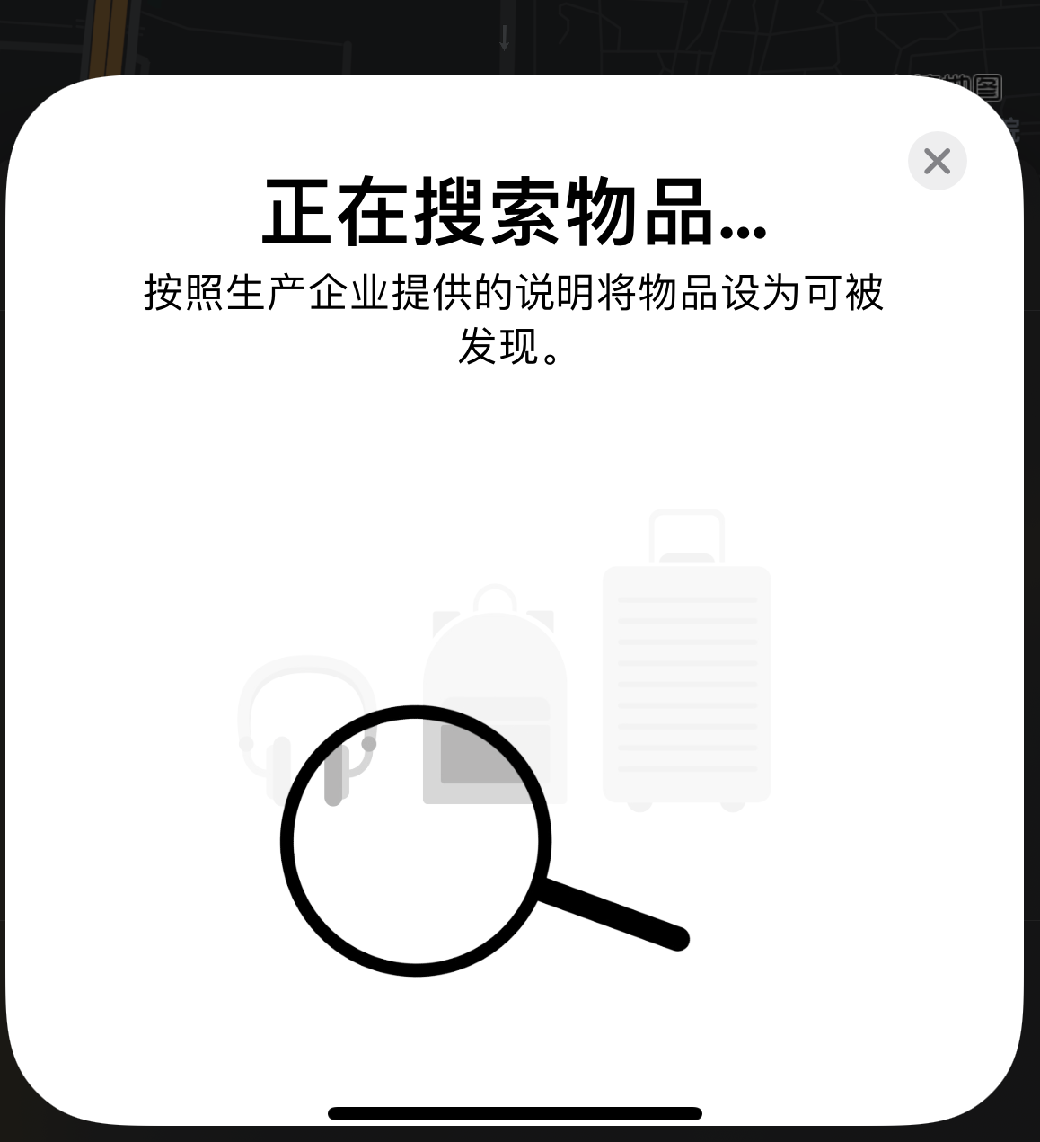 株洲苹果手机维修分享iOS 14.3 隐藏项目 