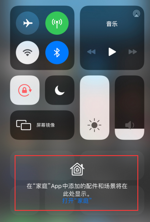 株洲苹果手机维修分享iOS 14 控制中心“家庭”功能如何移除 