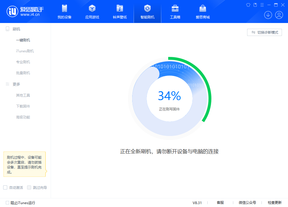 株洲苹果手机维修分享iOS 18.2RC版升级_iOS 18.2RC版一键刷机教程 