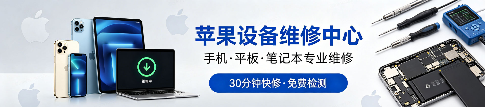 株洲苹果手机维修服务地址查询